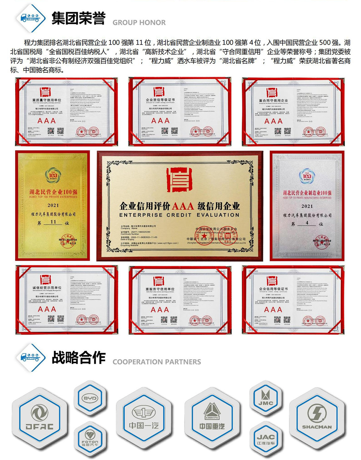 解放前四后八鋁合金運油車